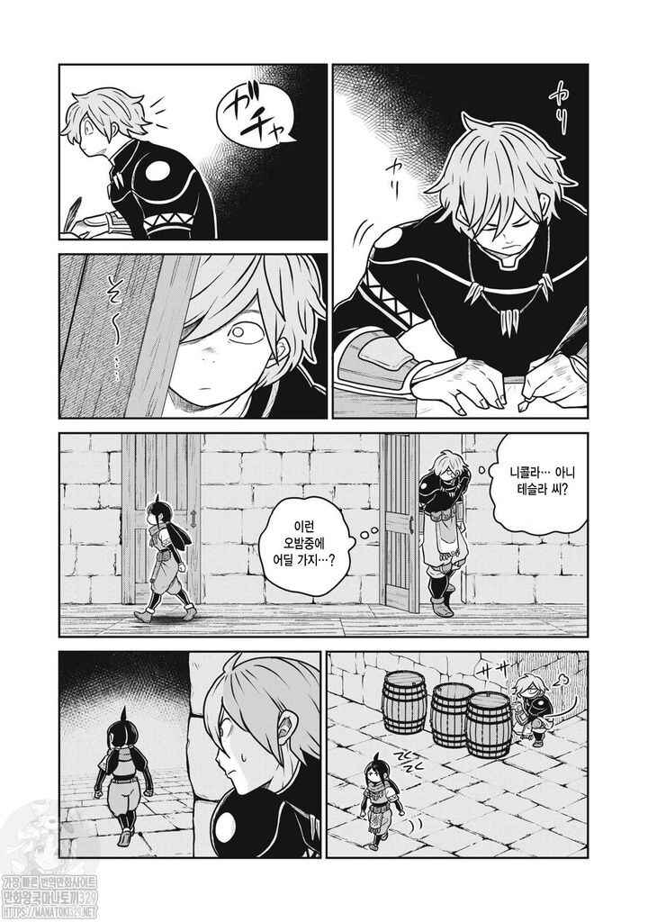 Chapter 97 - Page 2