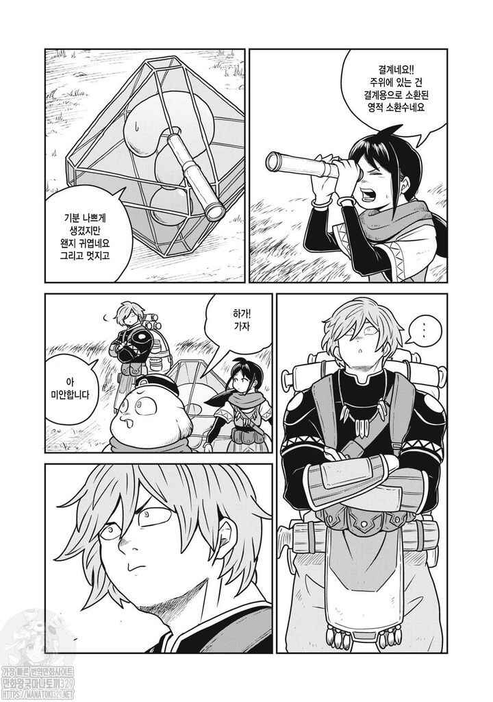 Chapter 97 - Page 20