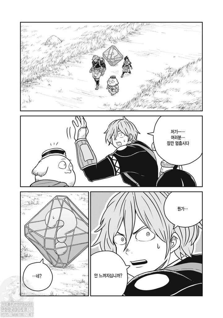 Chapter 97 - Page 21