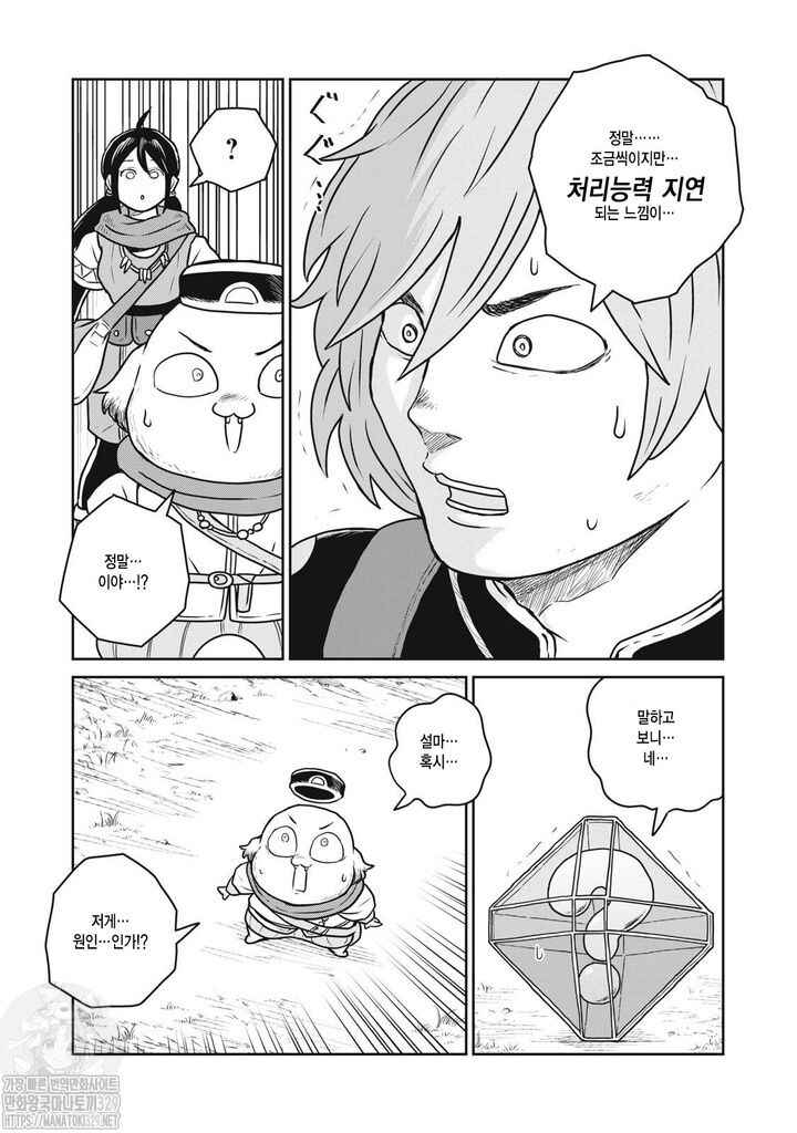 Chapter 97 - Page 22