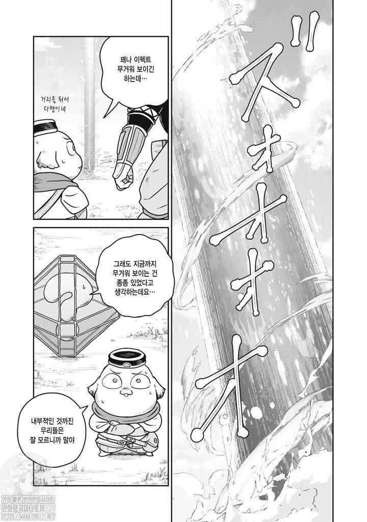 Chapter 97 - Page 23