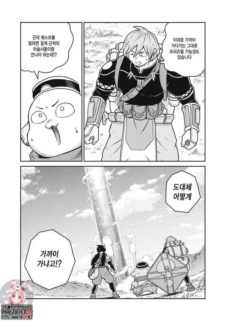 Chapter 97 - Page 24