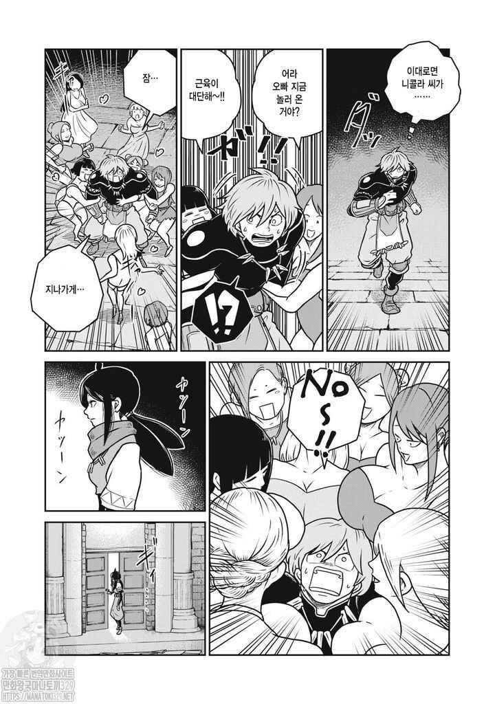 Chapter 97 - Page 4