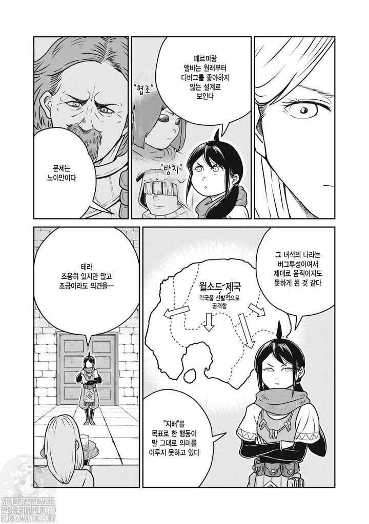 Chapter 97 - Page 7