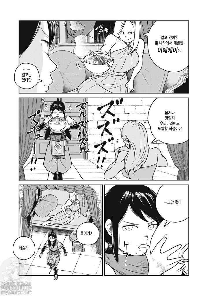 Chapter 97 - Page 9