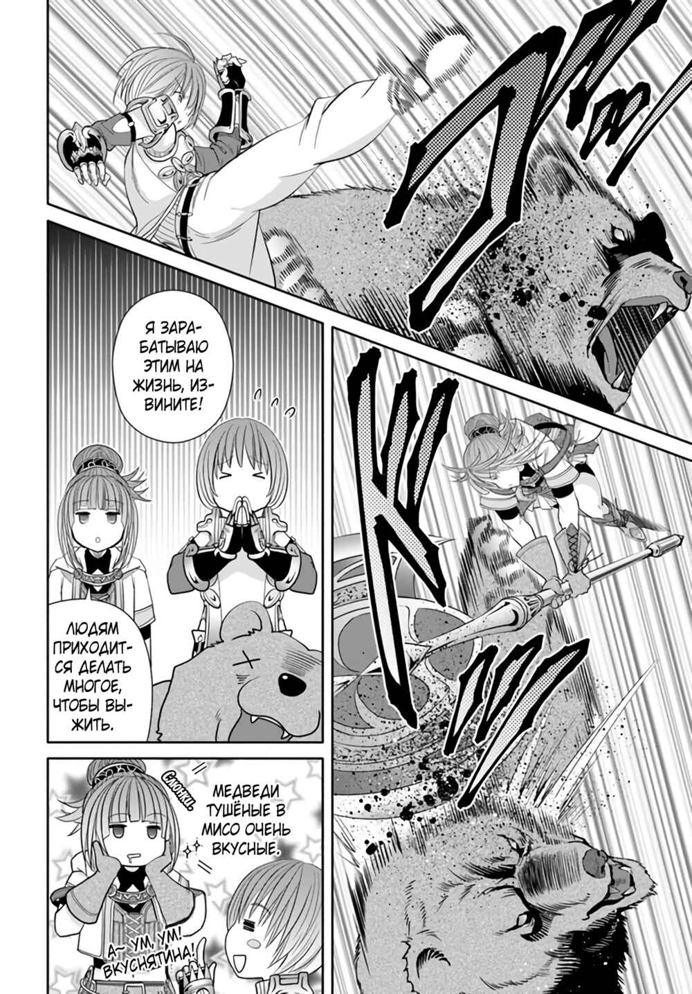 Chapter 73 - Page 11