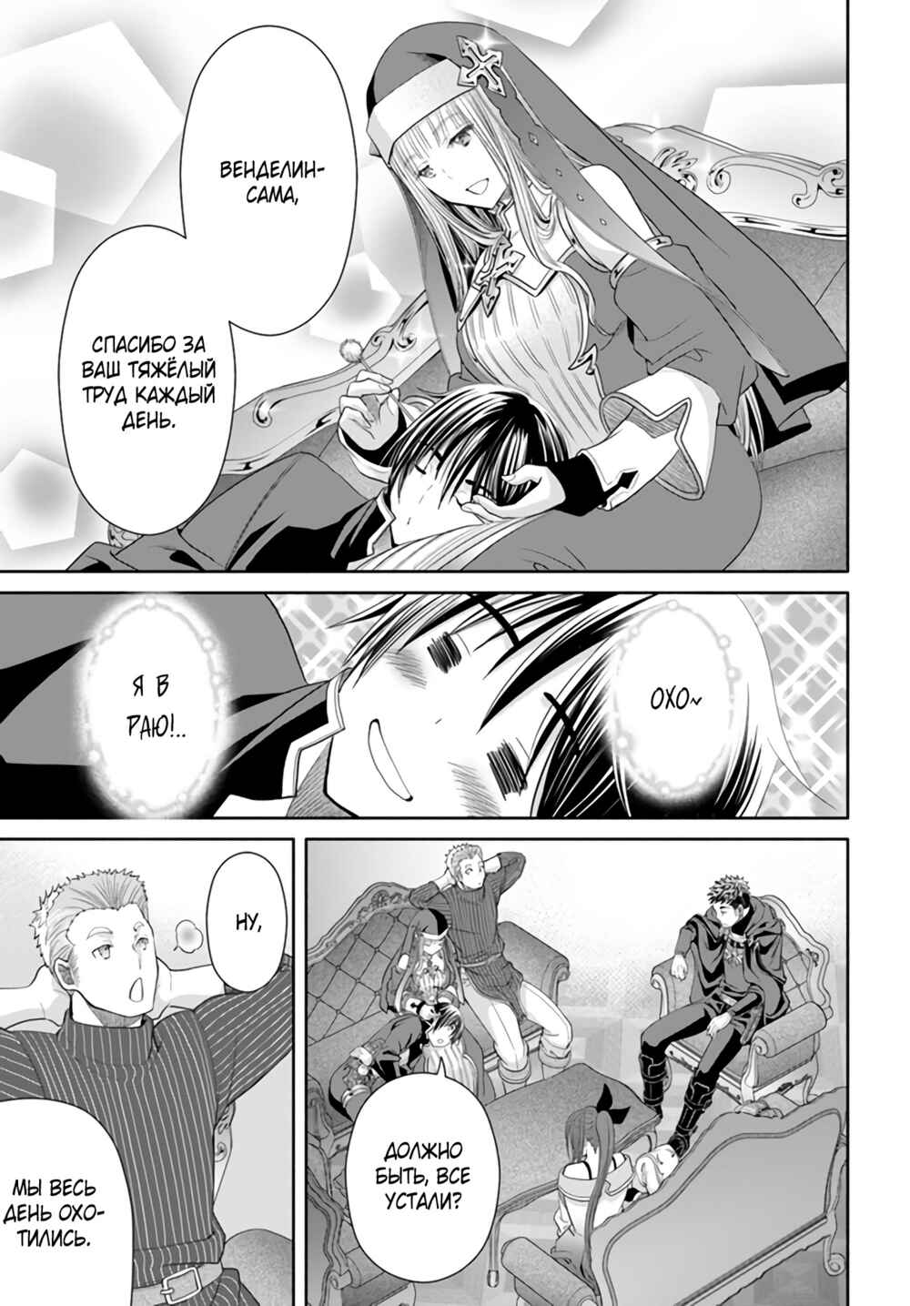 Chapter 73 - Page 4