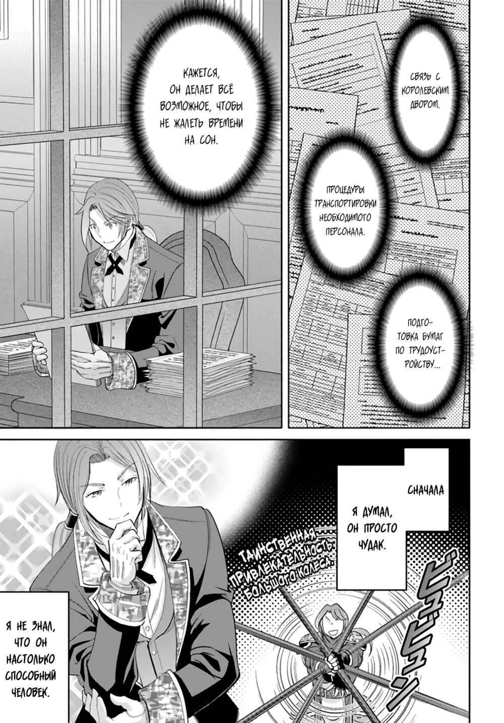 Chapter 73 - Page 6