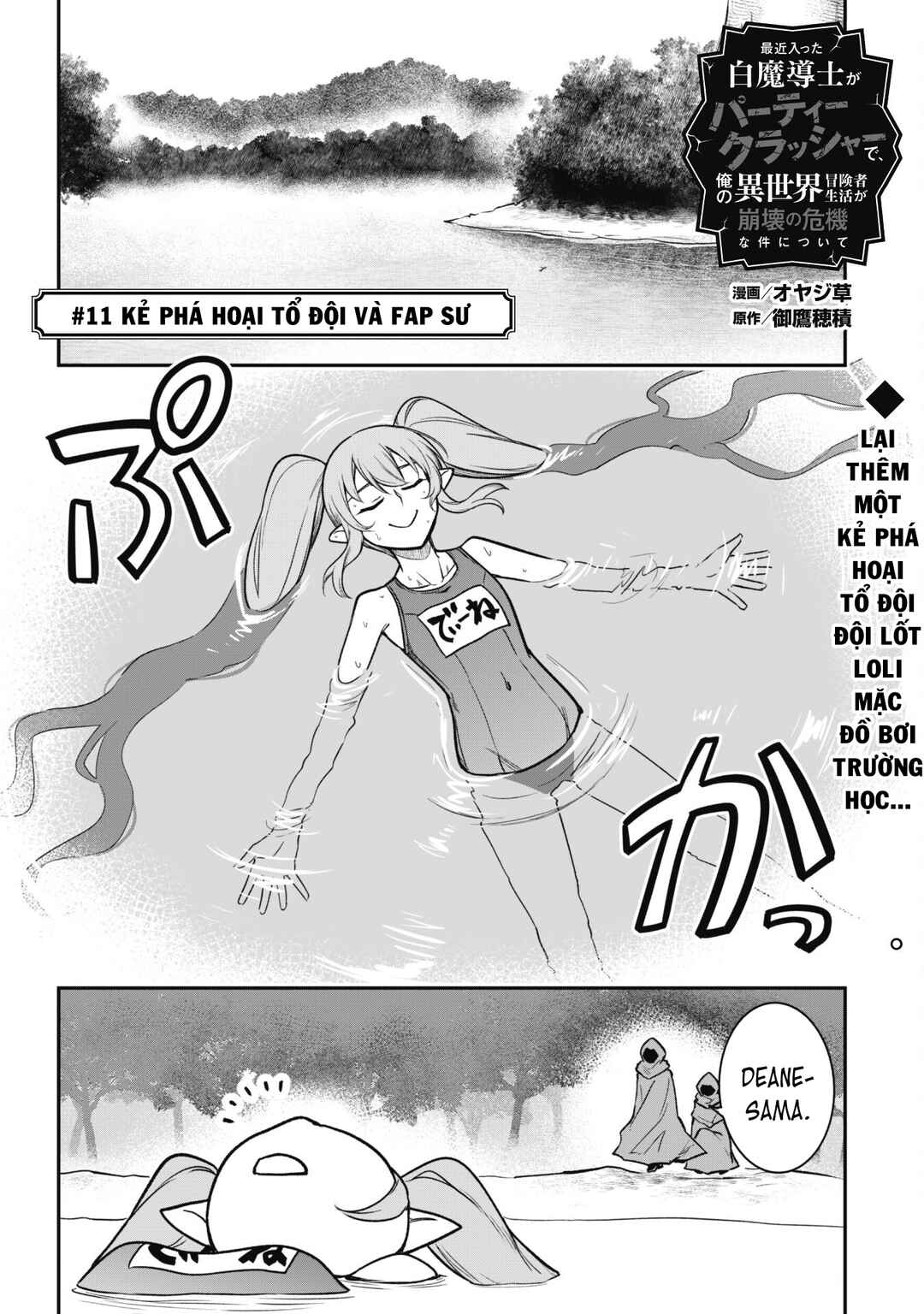 Chapter 11 - Page 3