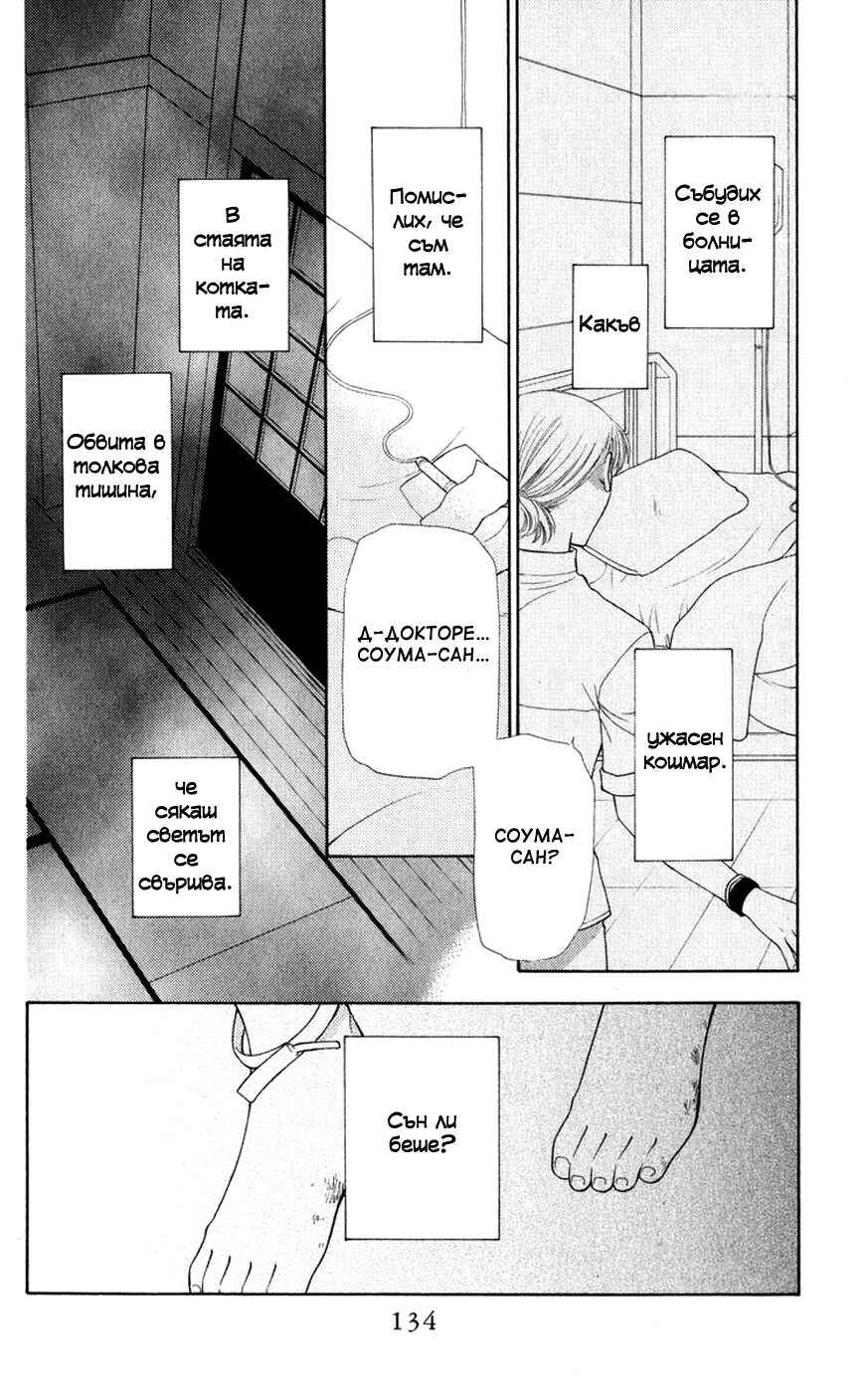Chapter 106 - Page 2