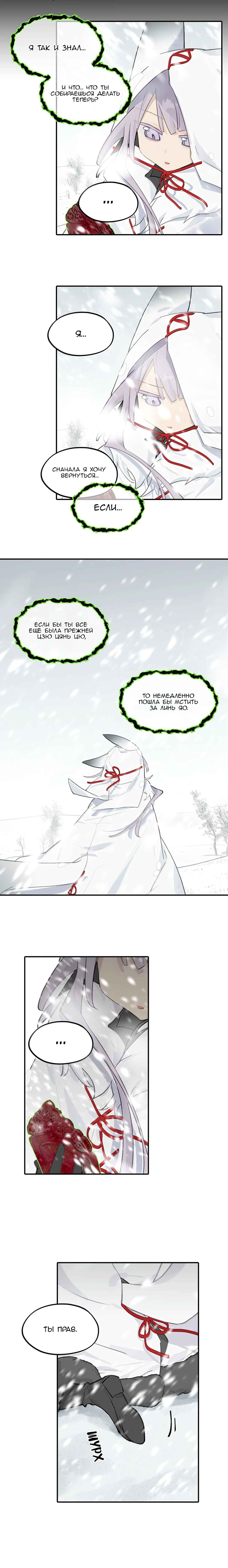 Chapter 106 - Page 4