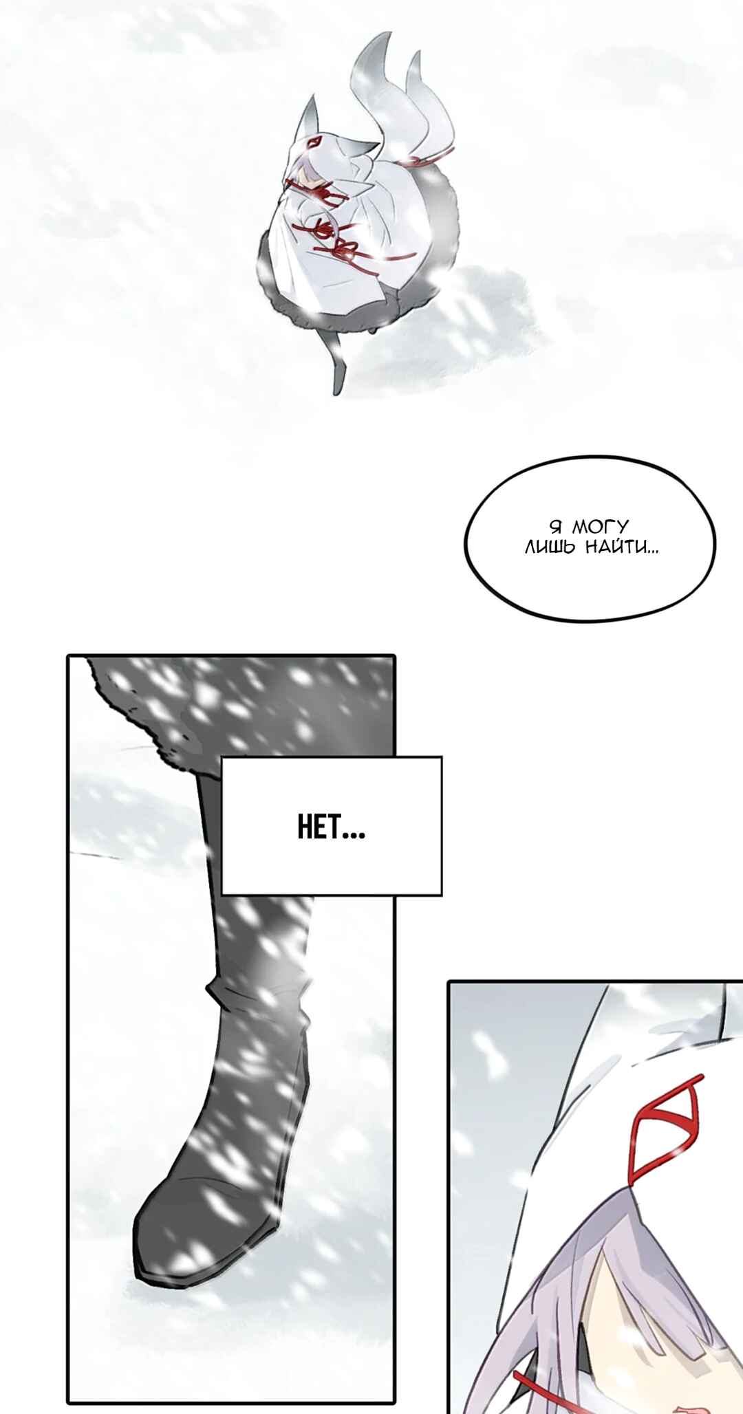 Chapter 106 - Page 7