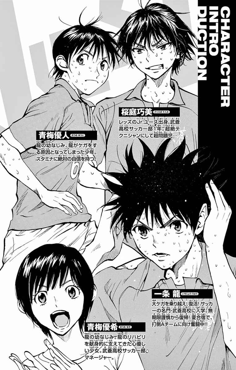 Chapter 178 - Page 6