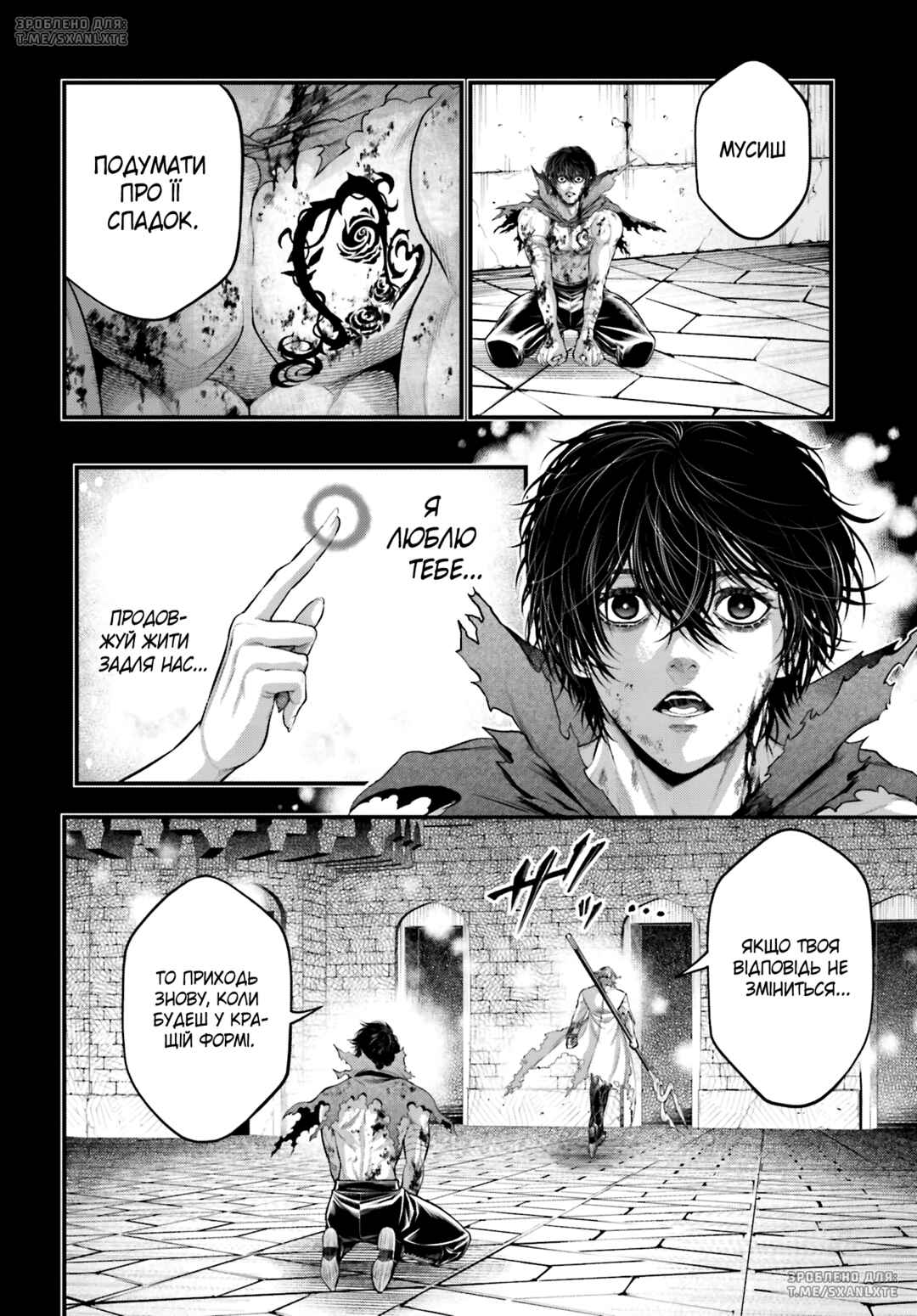 Chapter 73 - Page 12