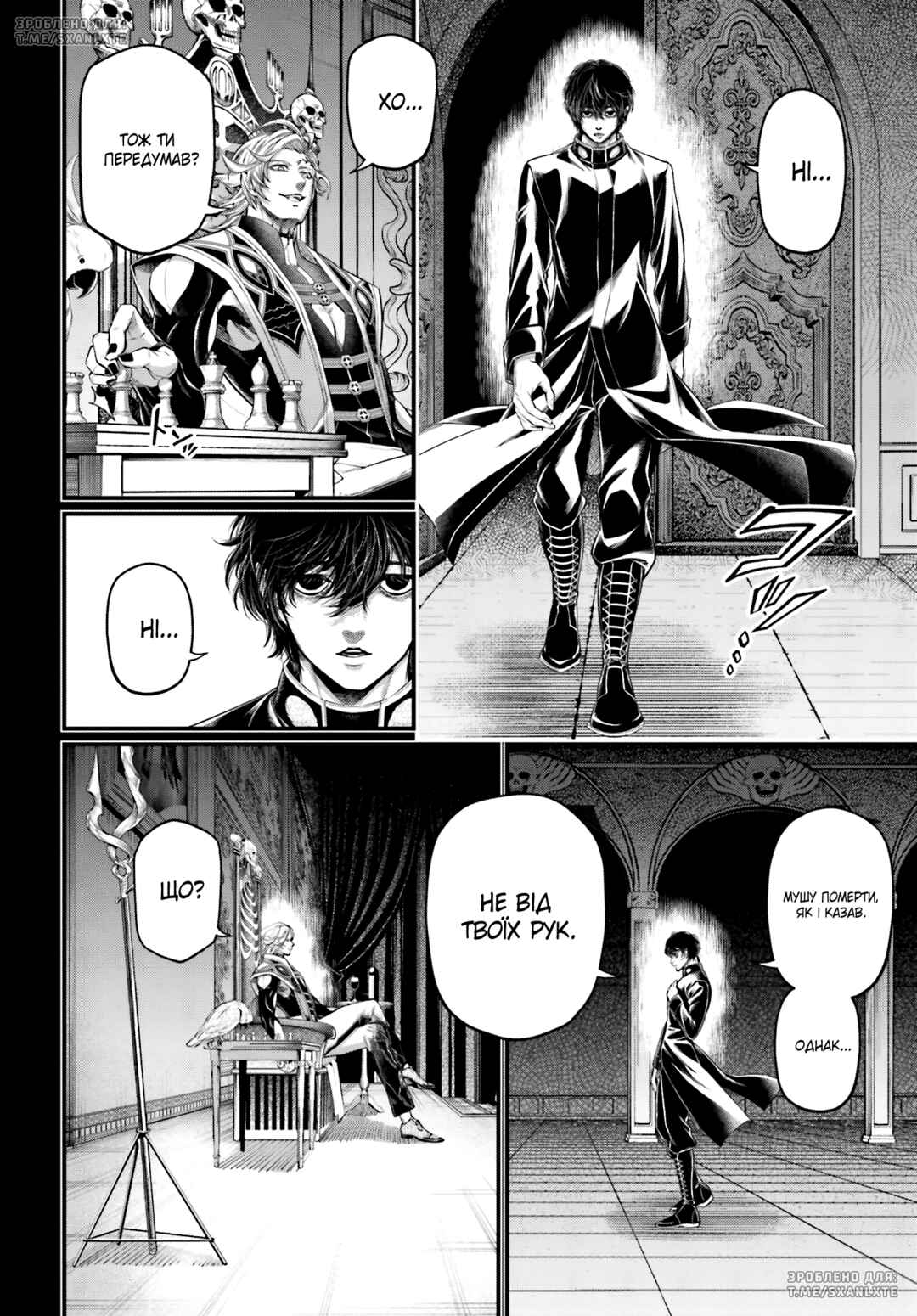 Chapter 73 - Page 16