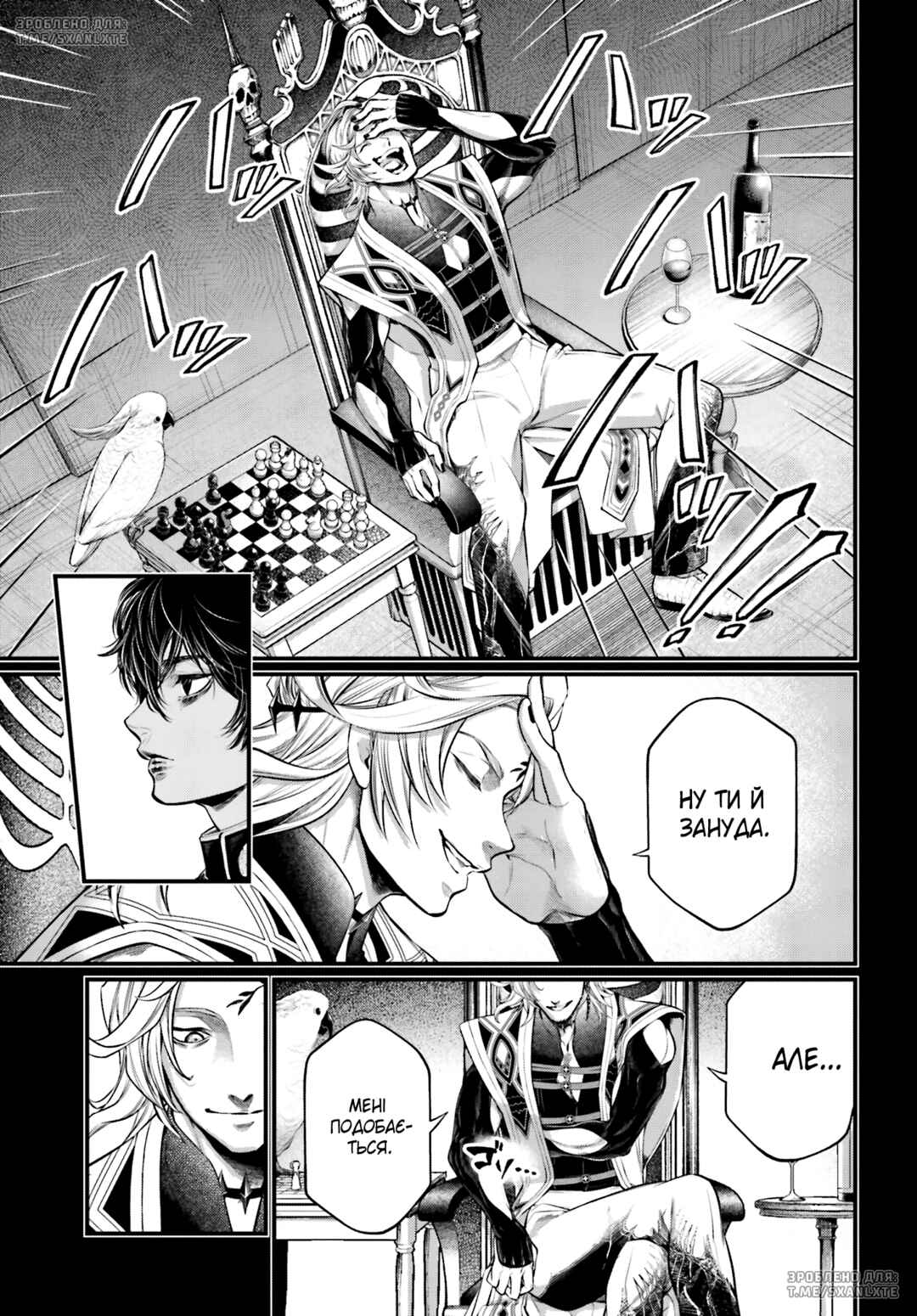 Chapter 73 - Page 19