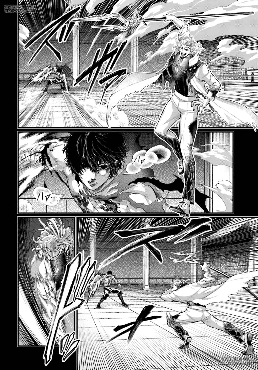 Chapter 73 - Page 2