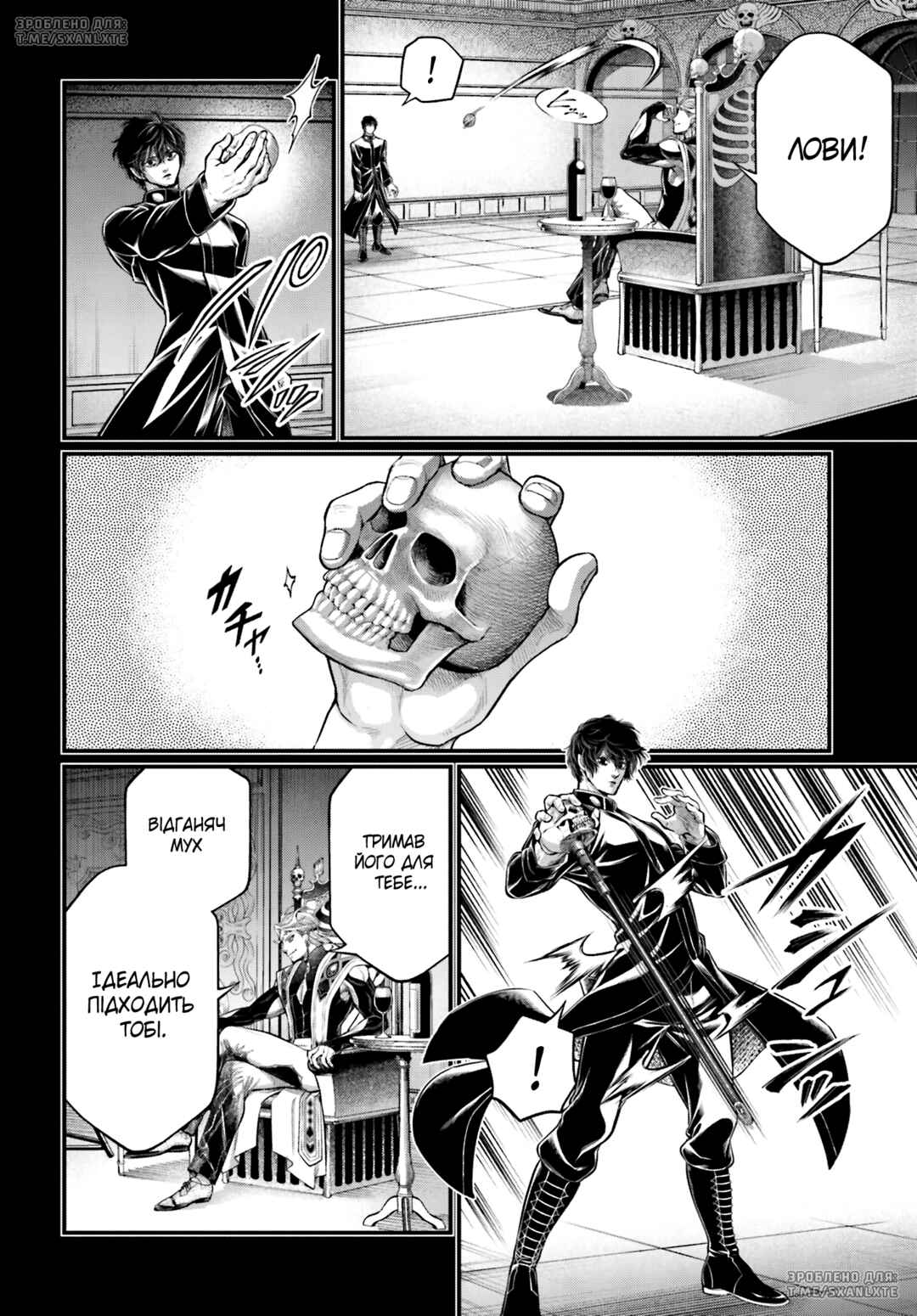 Chapter 73 - Page 20