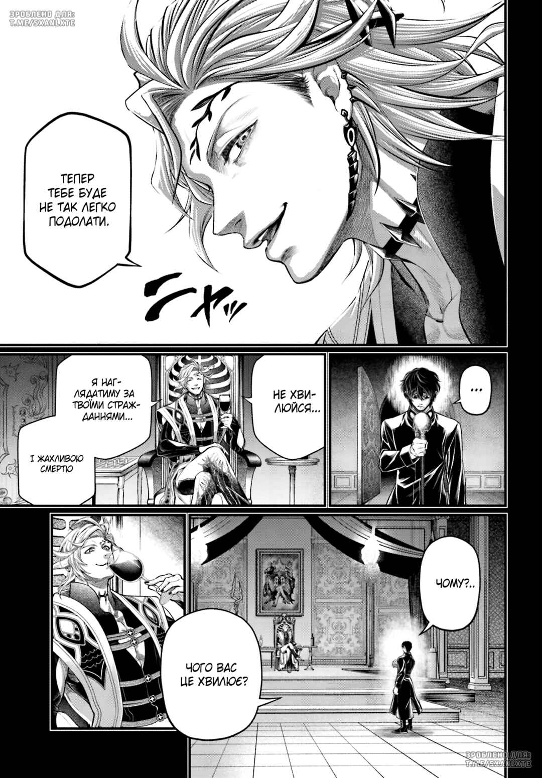 Chapter 73 - Page 21