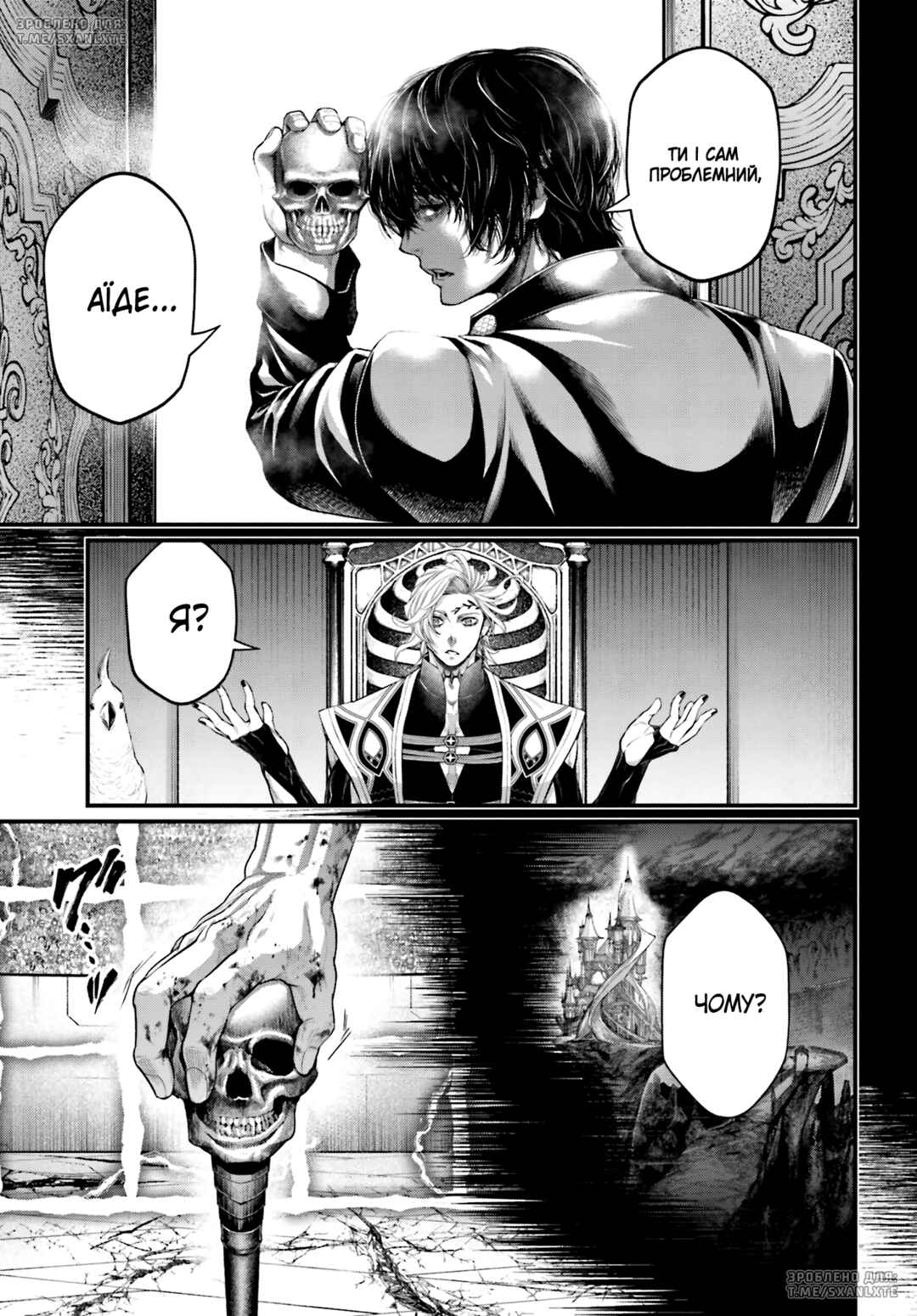 Chapter 73 - Page 23