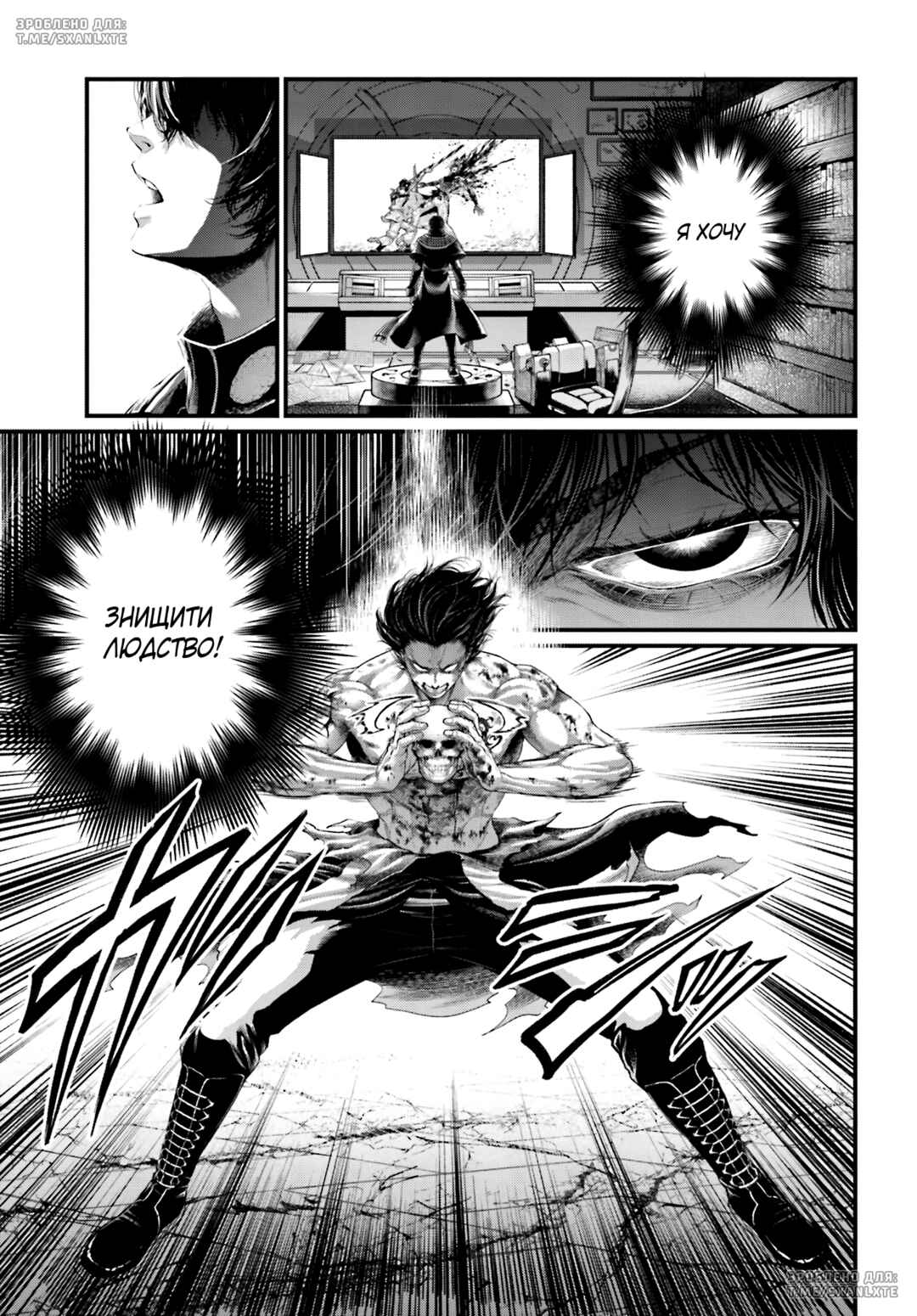 Chapter 73 - Page 27