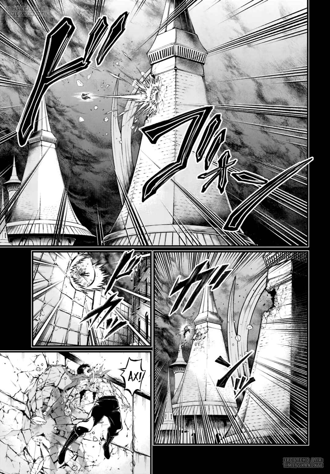 Chapter 73 - Page 3