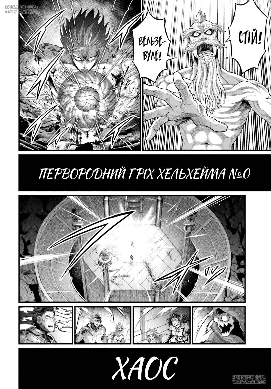 Chapter 73 - Page 32