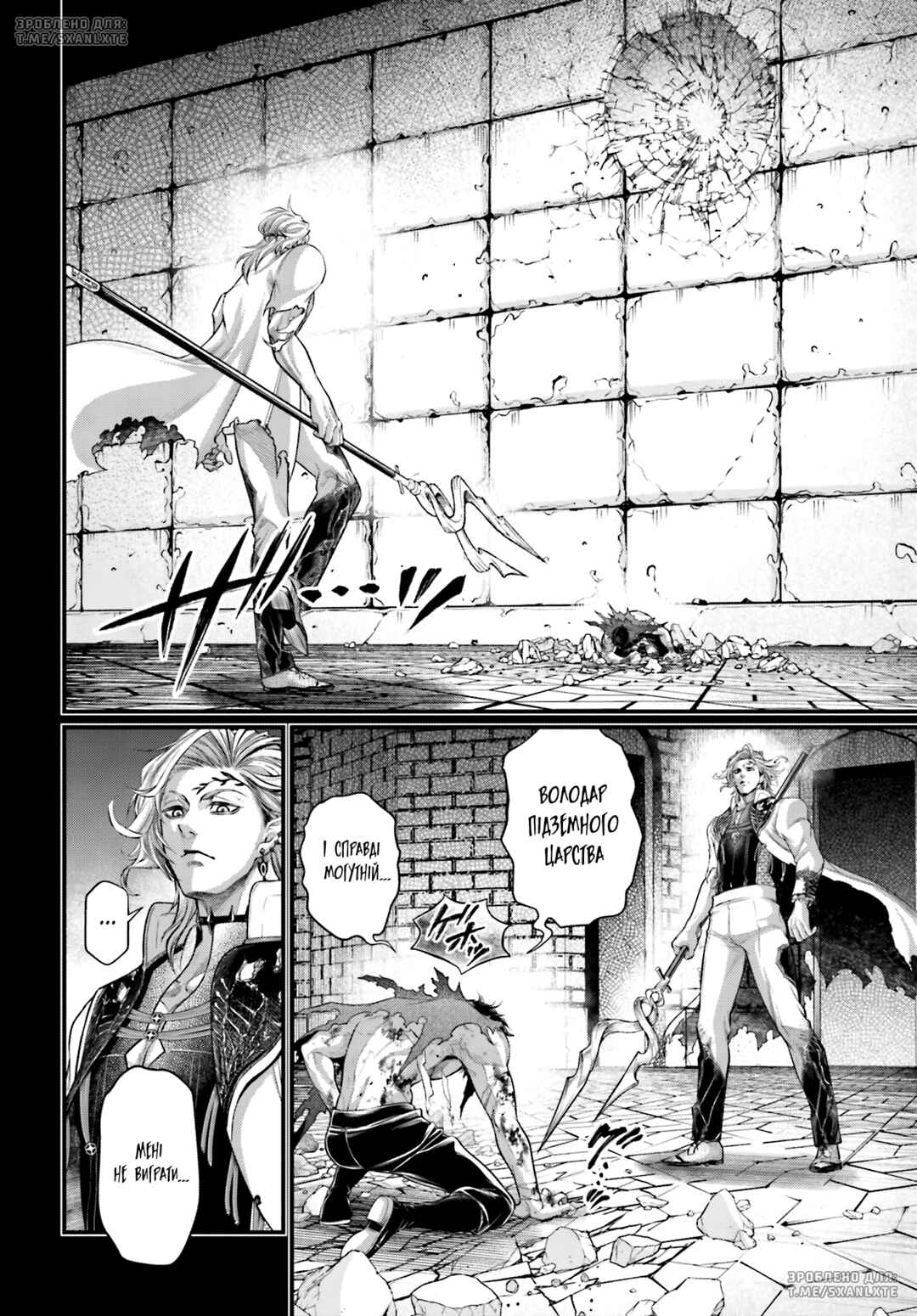 Chapter 73 - Page 4