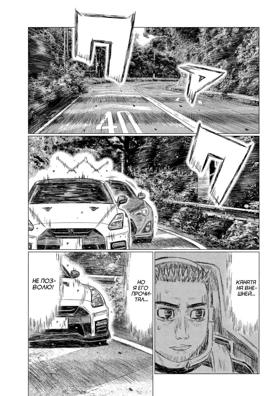 Chapter 188 - Page 11