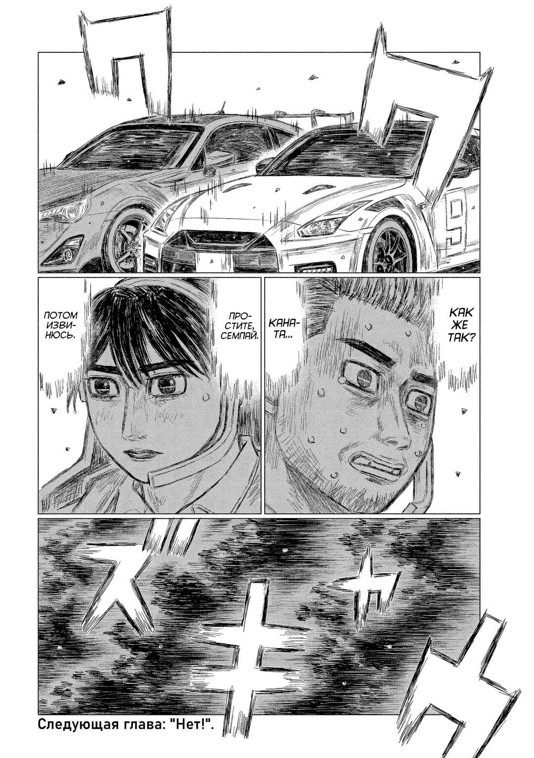 Chapter 188 - Page 15