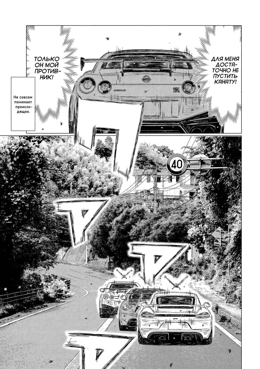 Chapter 188 - Page 3