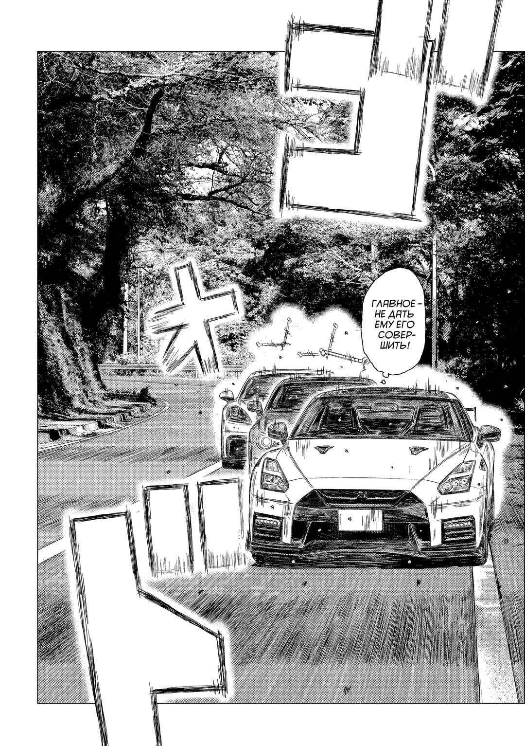 Chapter 188 - Page 6