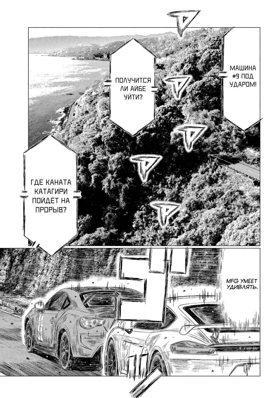Chapter 188 - Page 7