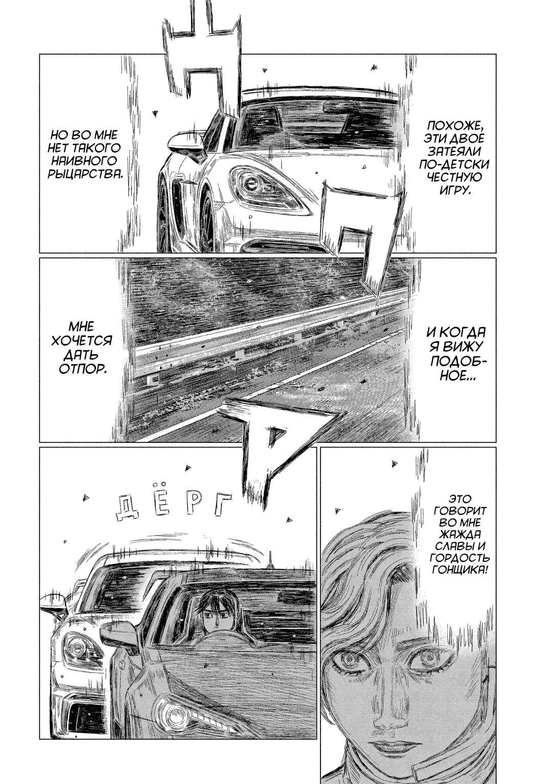 Chapter 188 - Page 8