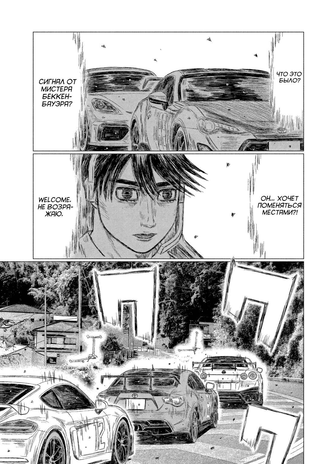 Chapter 188 - Page 9