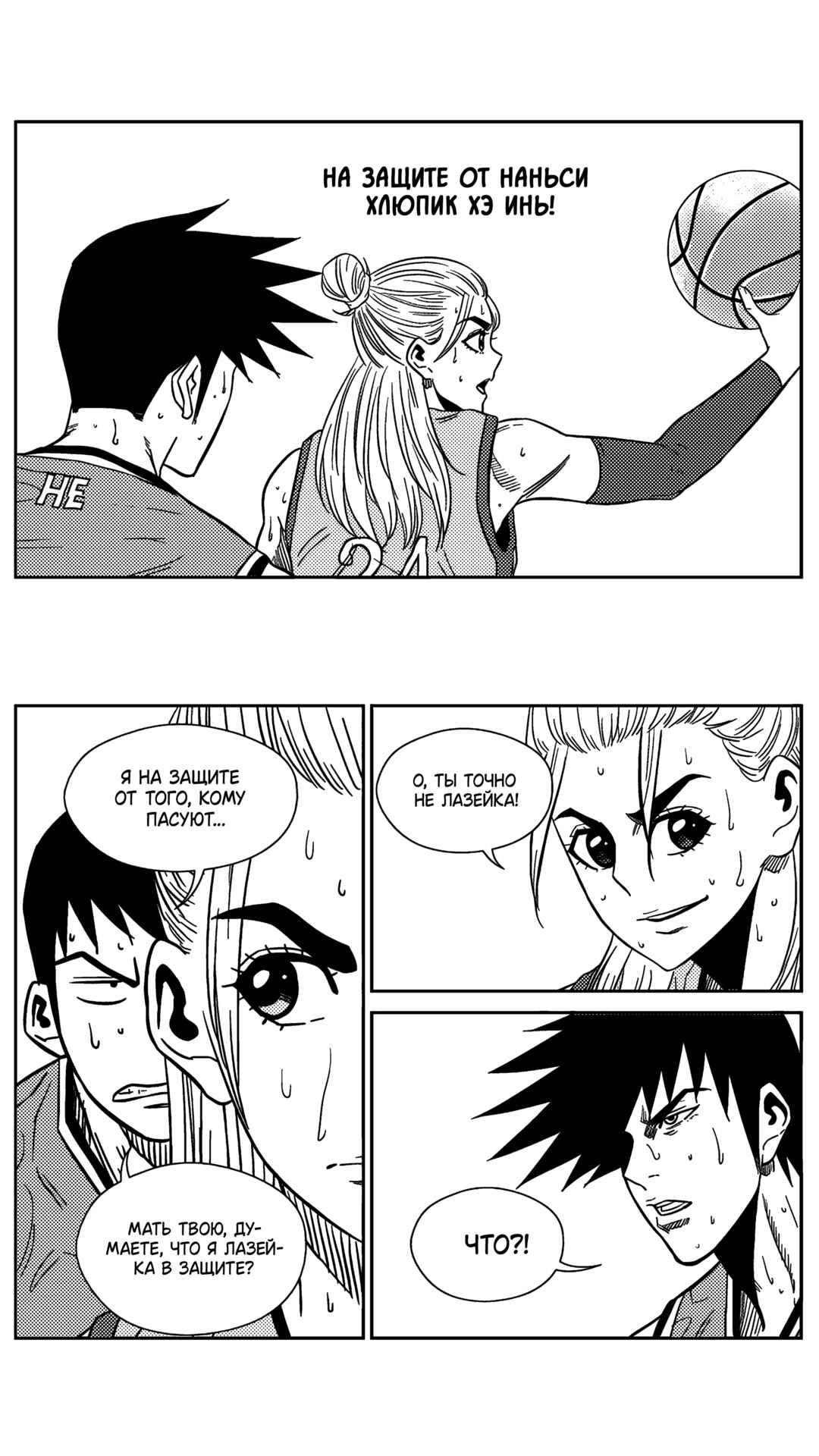 Chapter 198 - Page 11