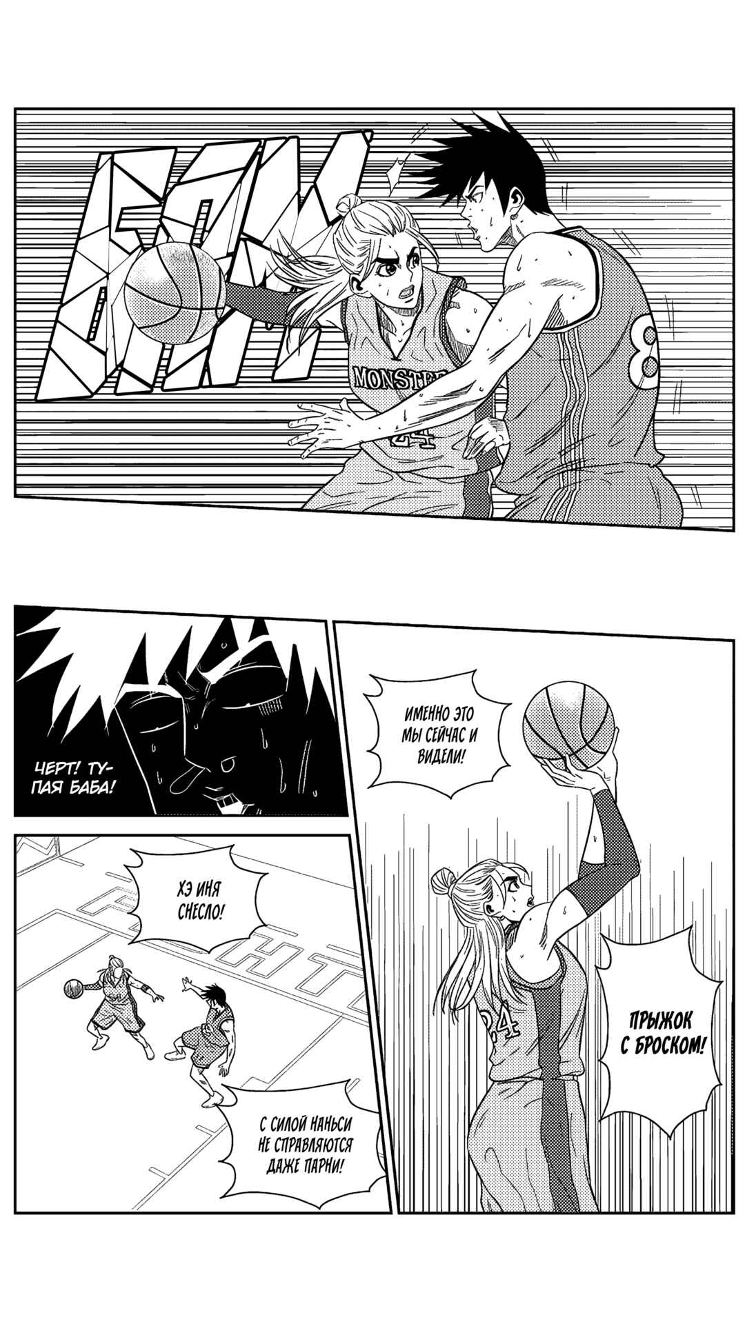 Chapter 198 - Page 12