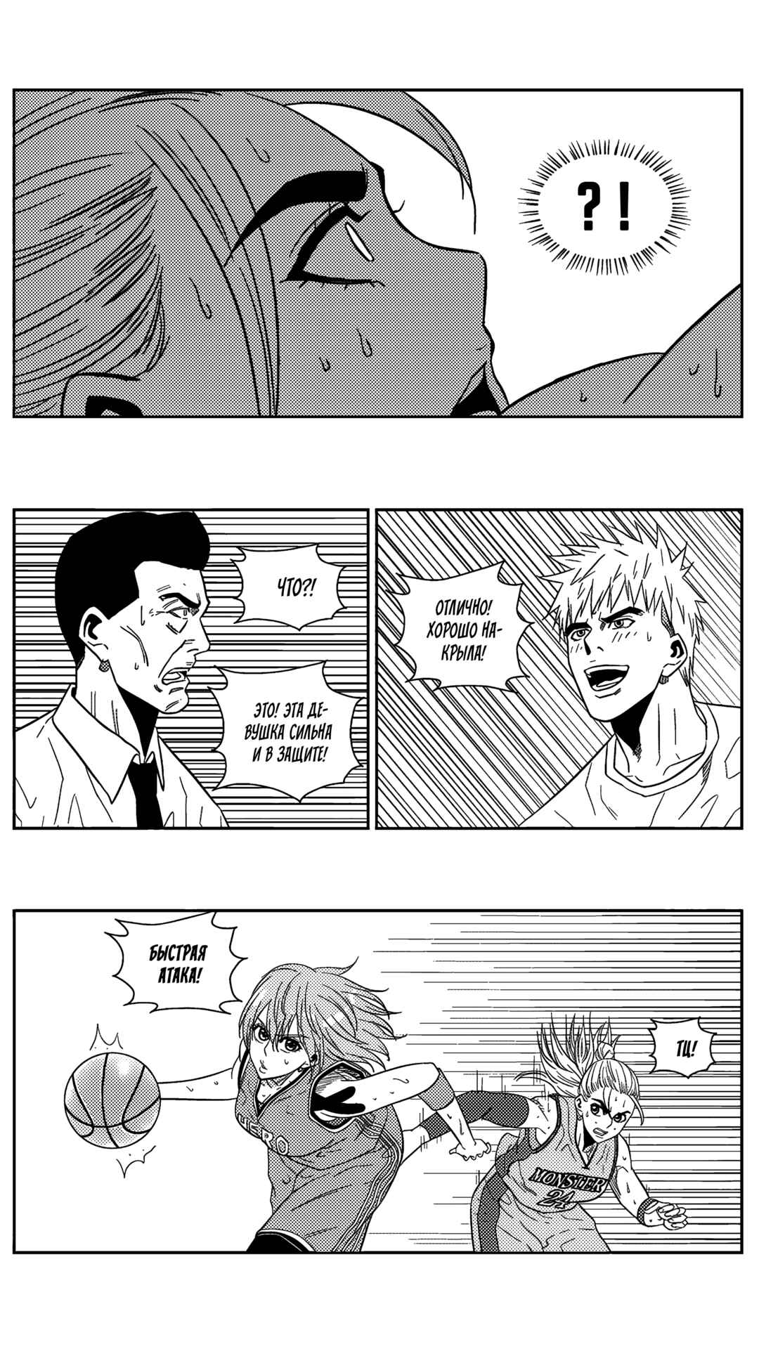 Chapter 198 - Page 14