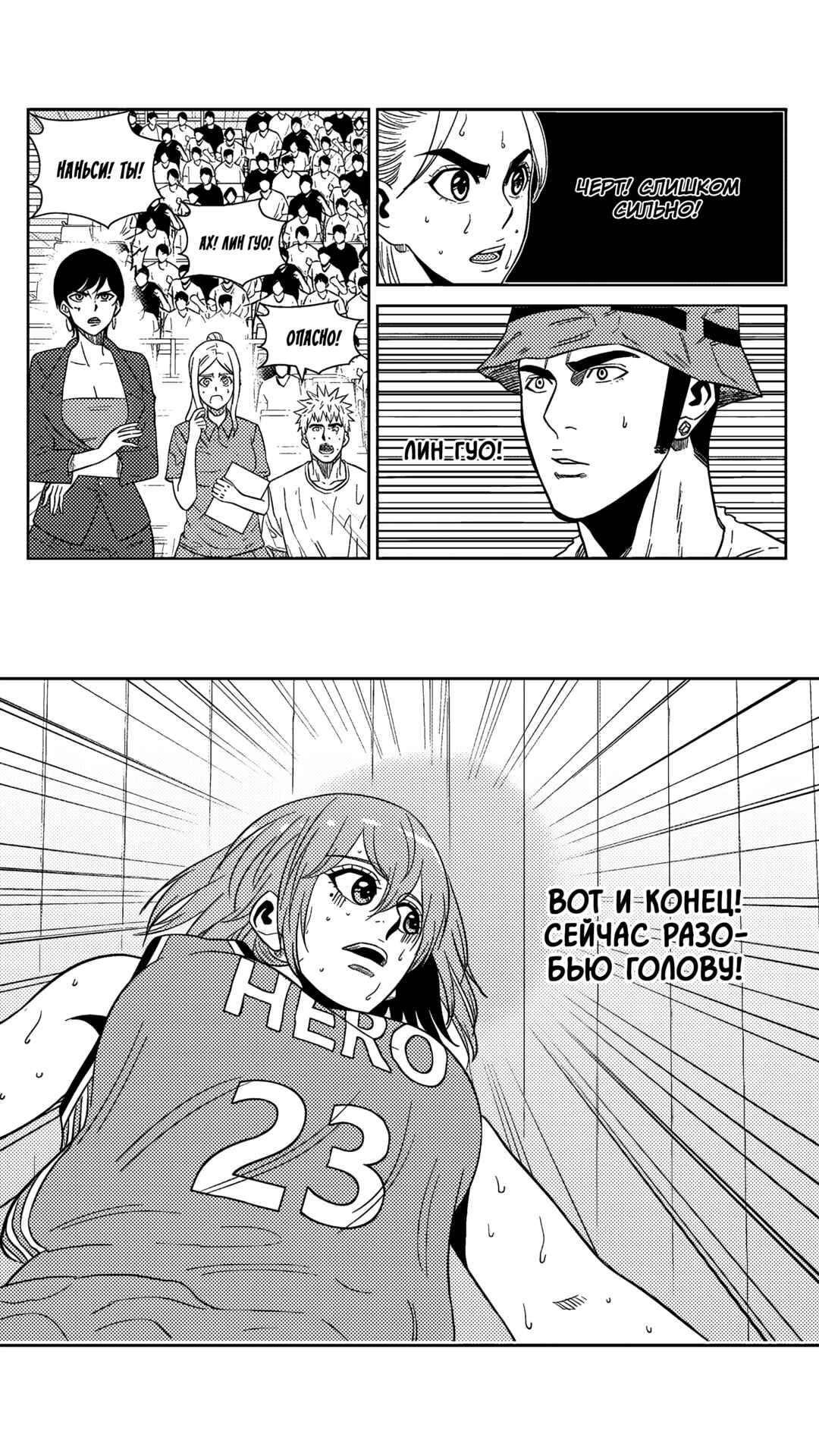 Chapter 198 - Page 16