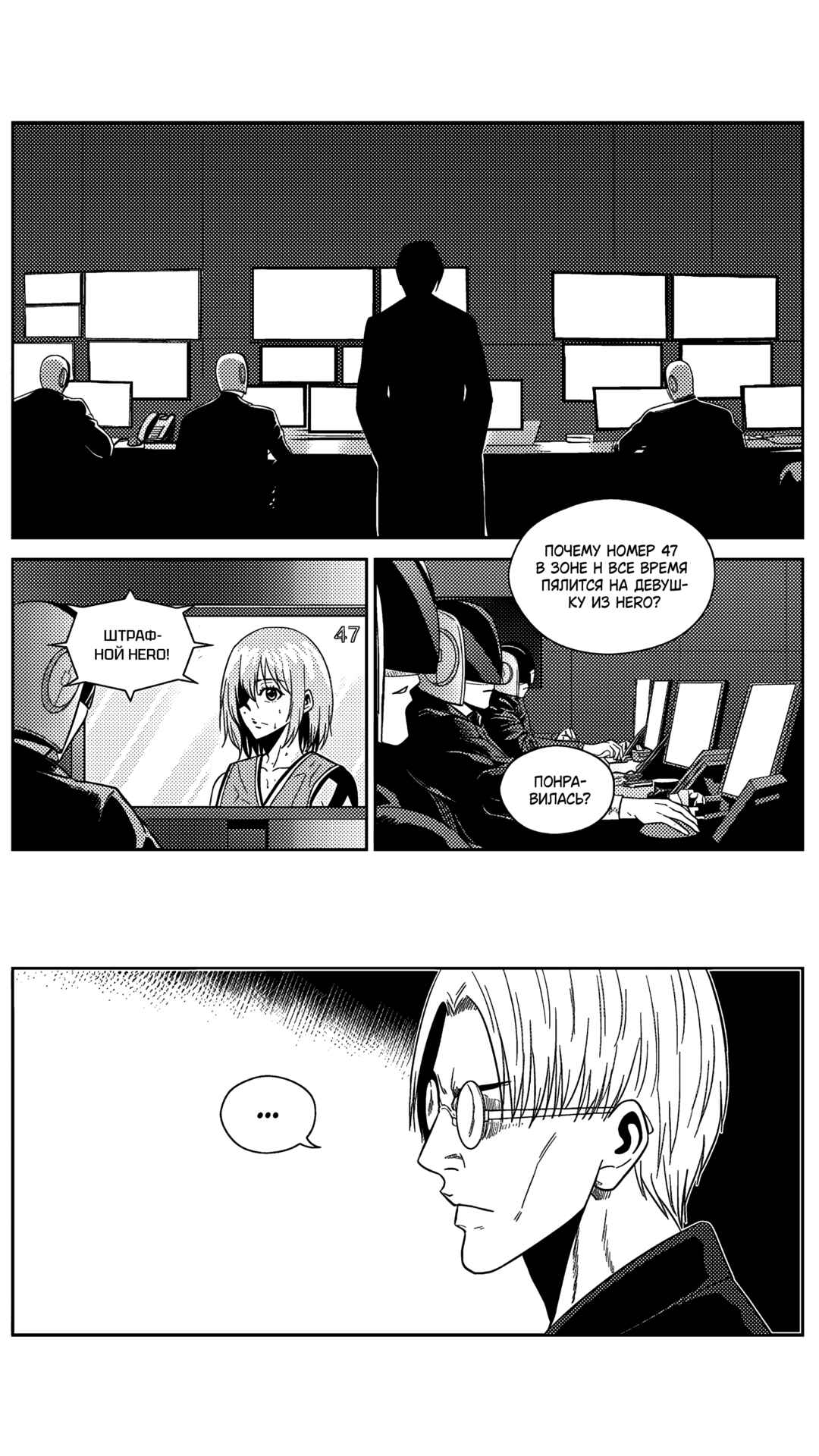 Chapter 198 - Page 19