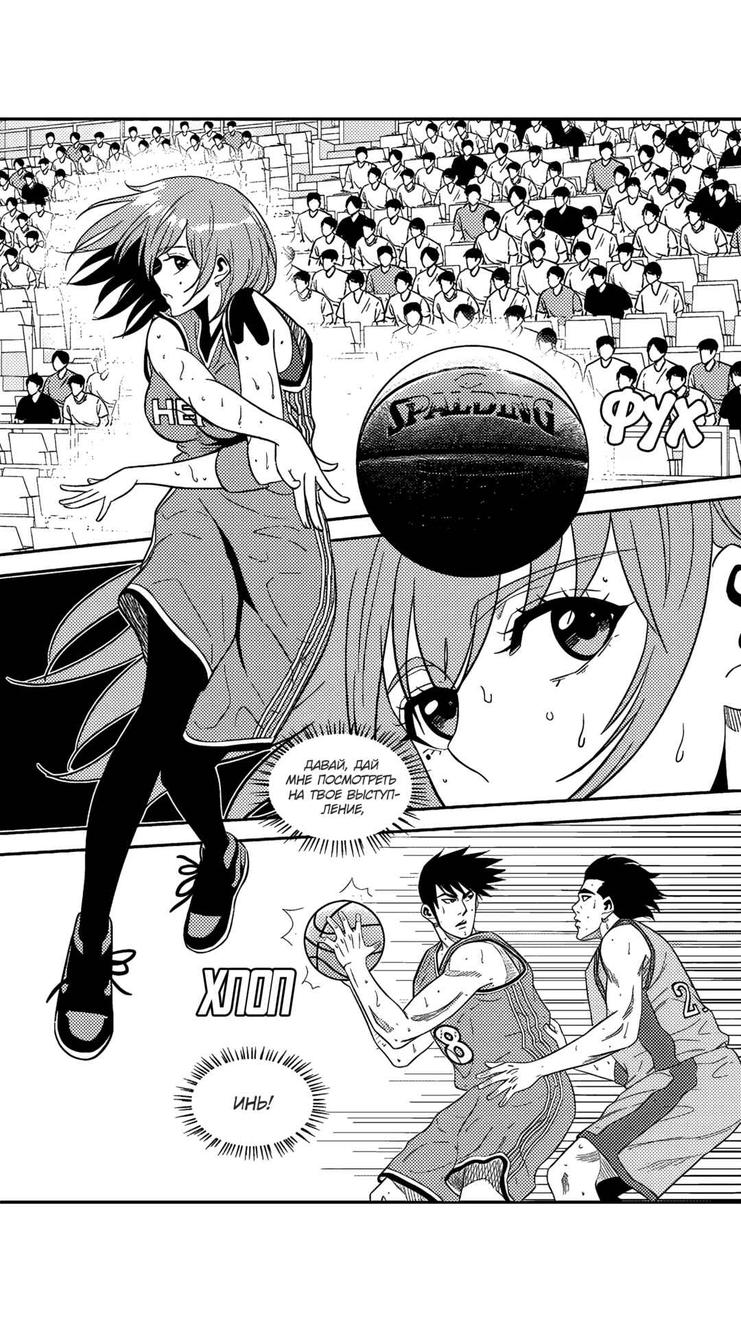 Chapter 198 - Page 2