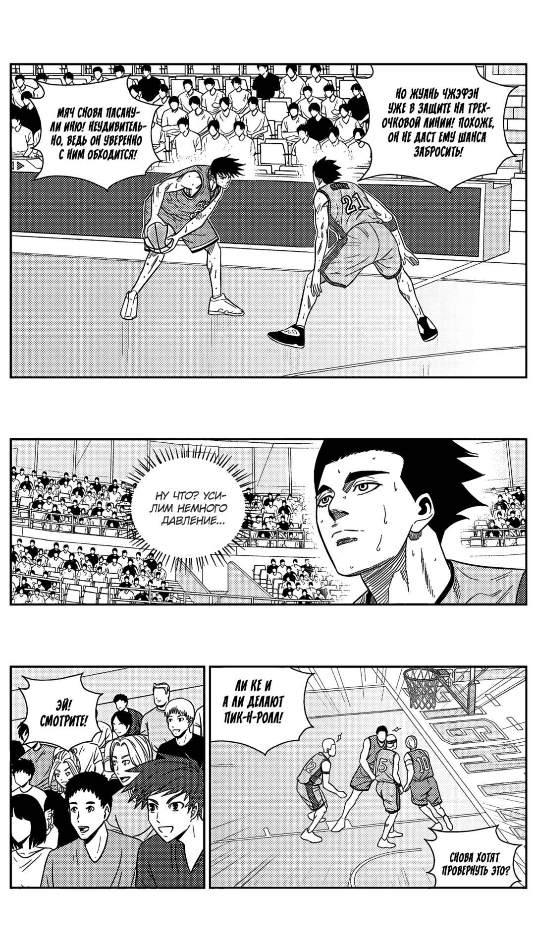Chapter 198 - Page 3
