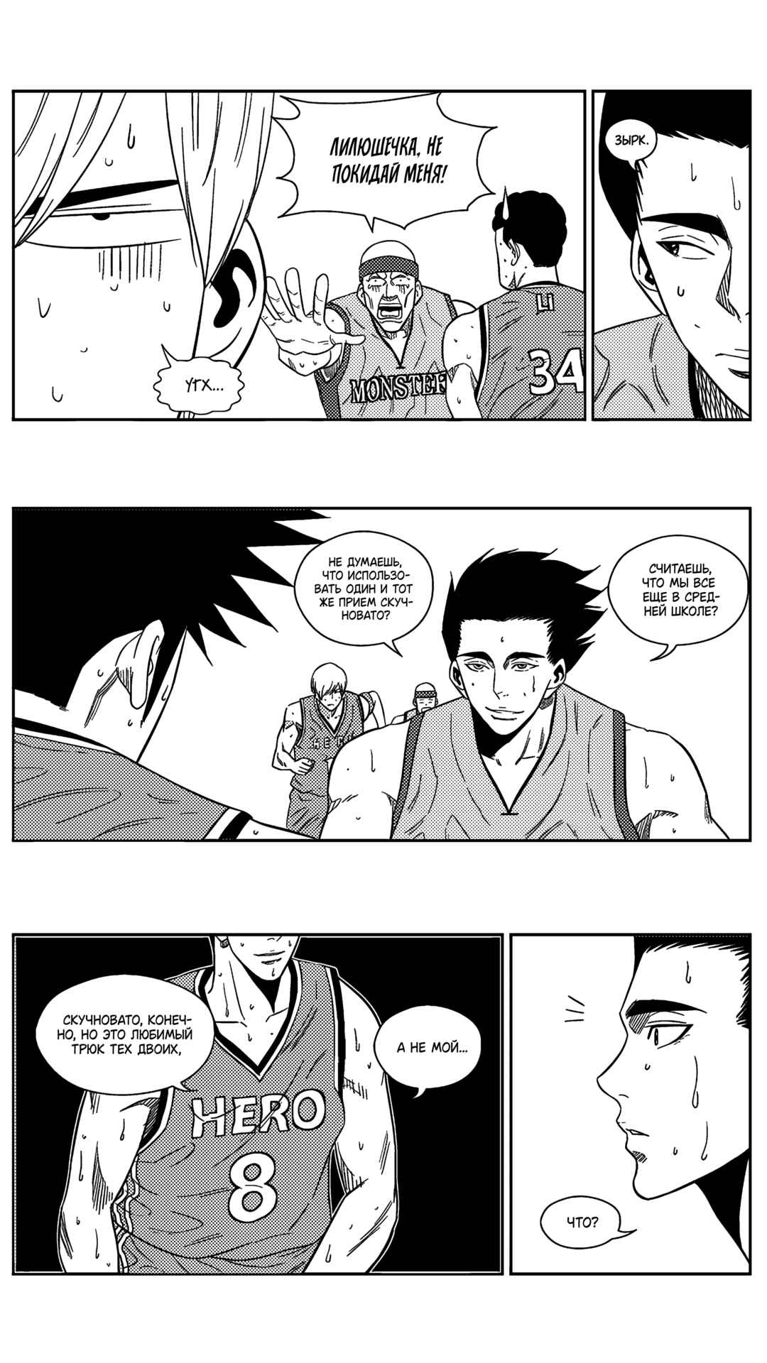 Chapter 198 - Page 4