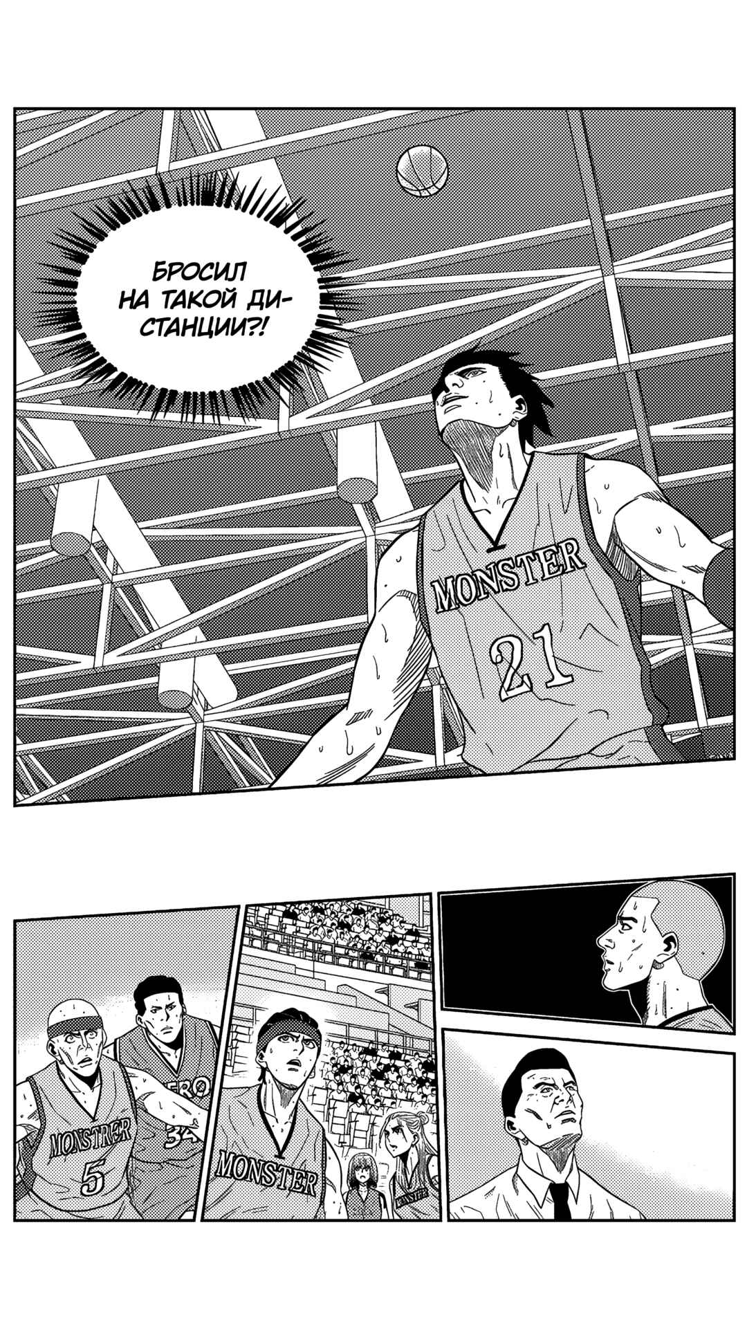 Chapter 198 - Page 6