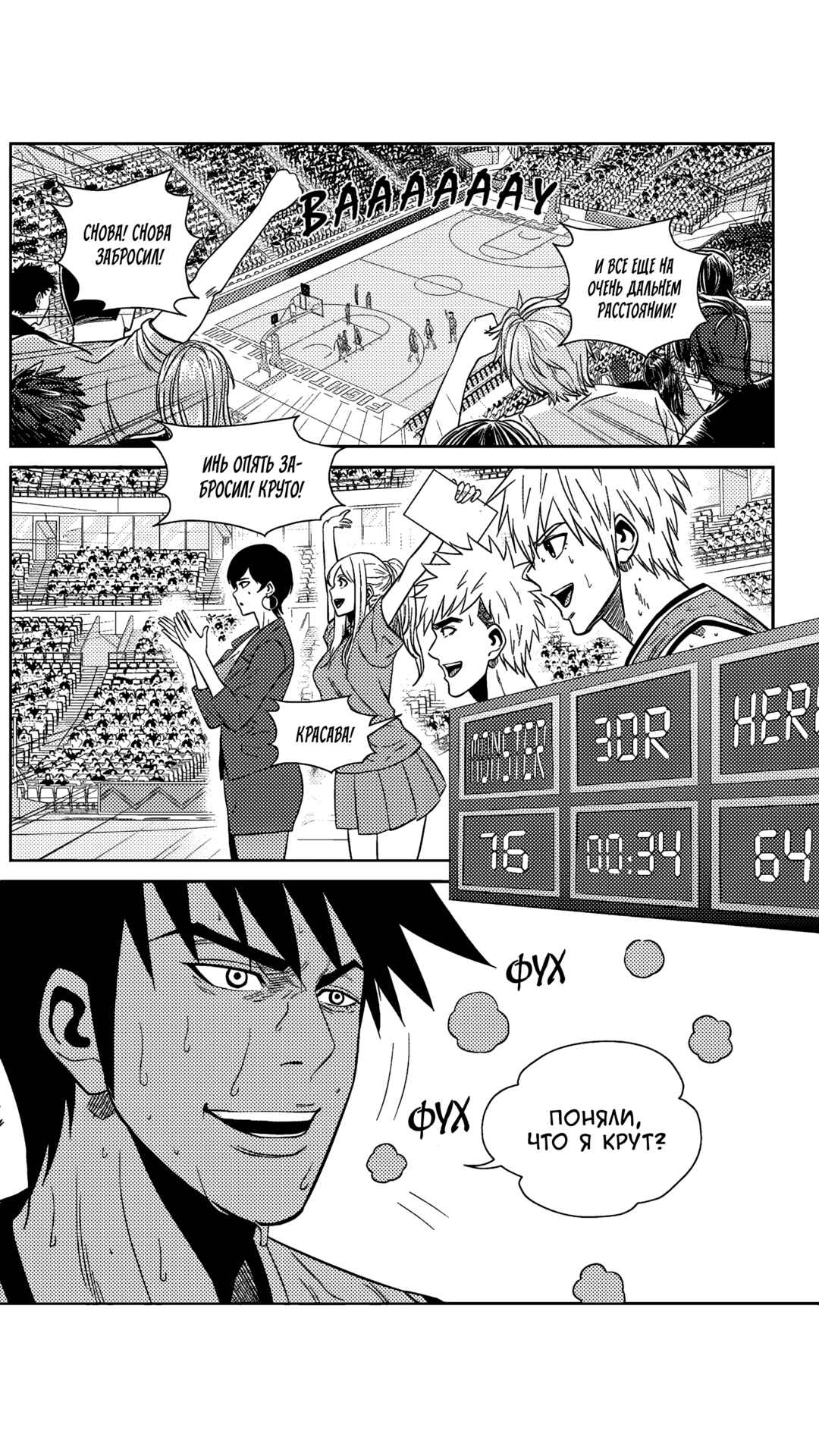 Chapter 198 - Page 8