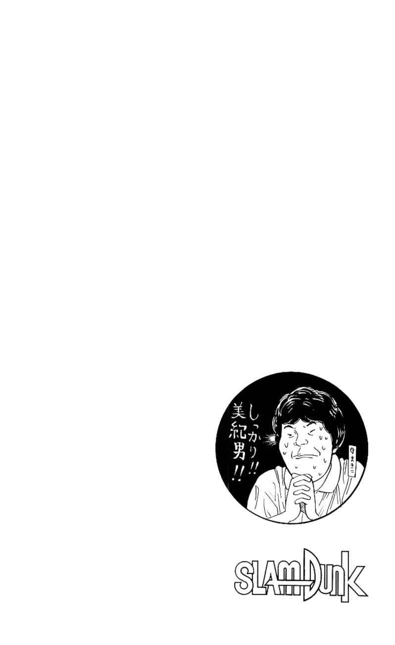 Chapter 231 - Page 21