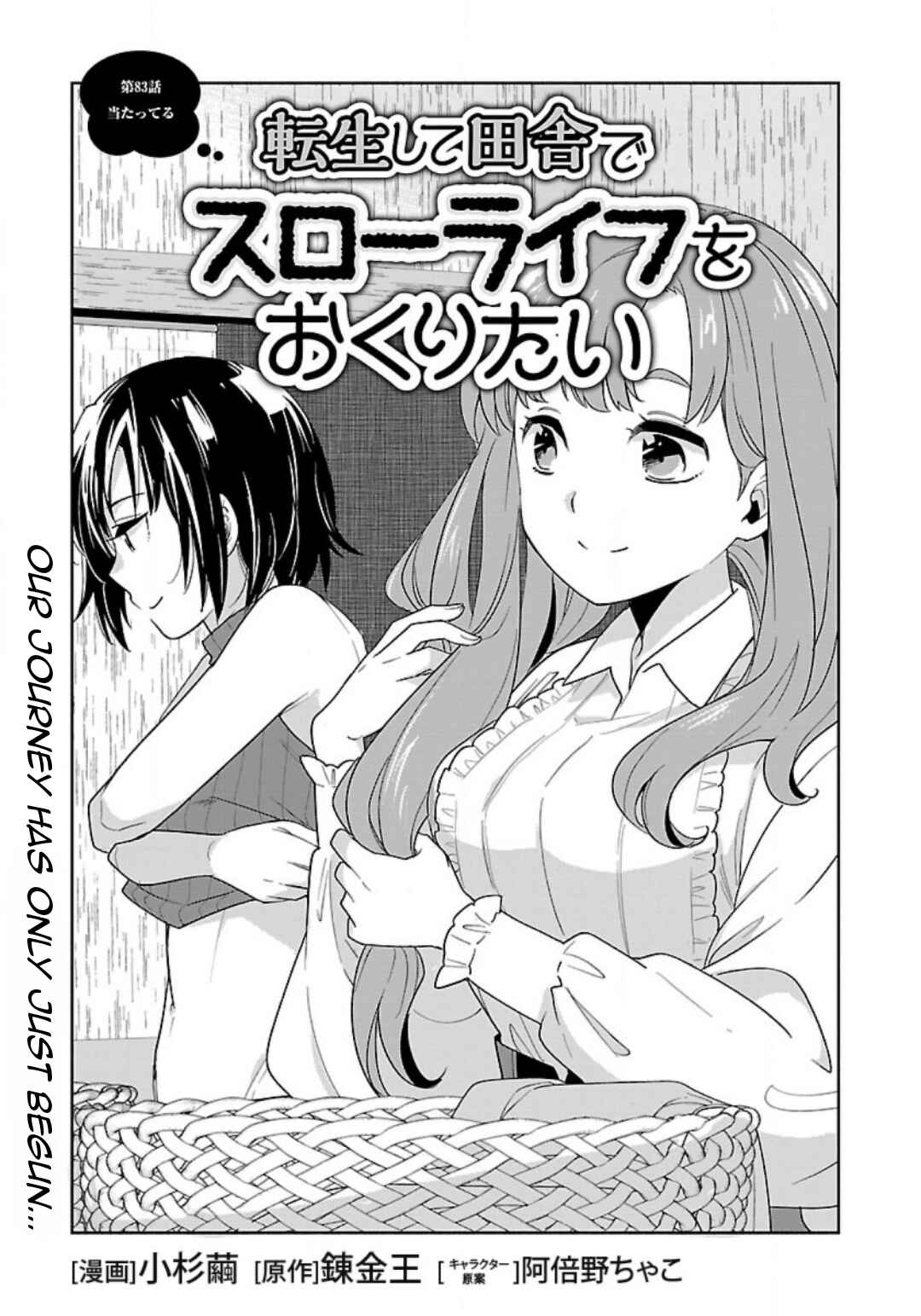 Chapter 83 - Page 4