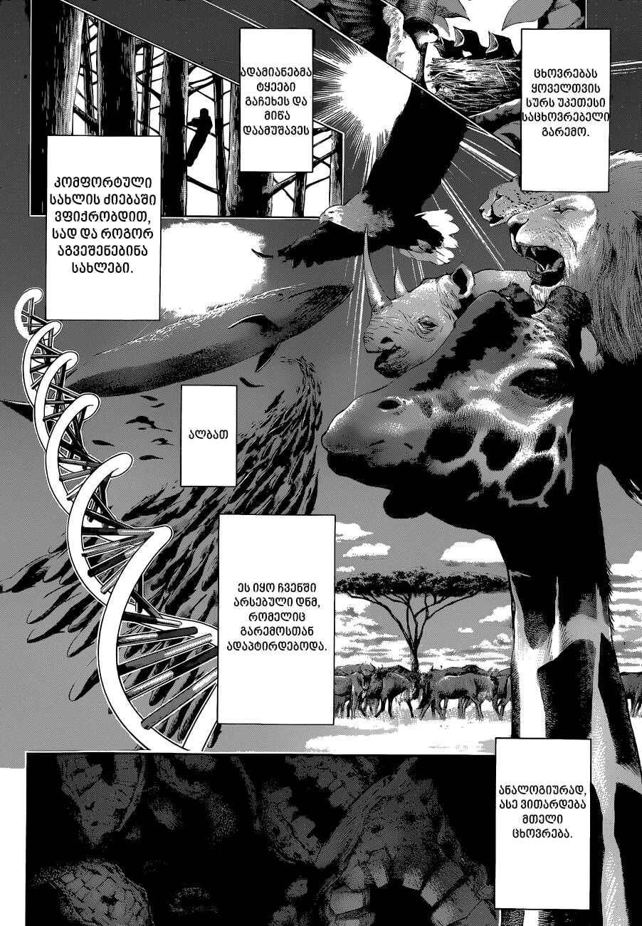 Chapter 9 - Page 2