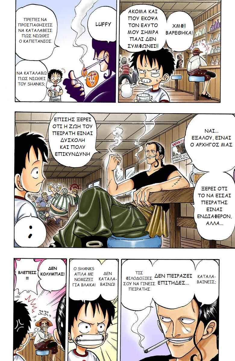 Chapter 1 - Page 11