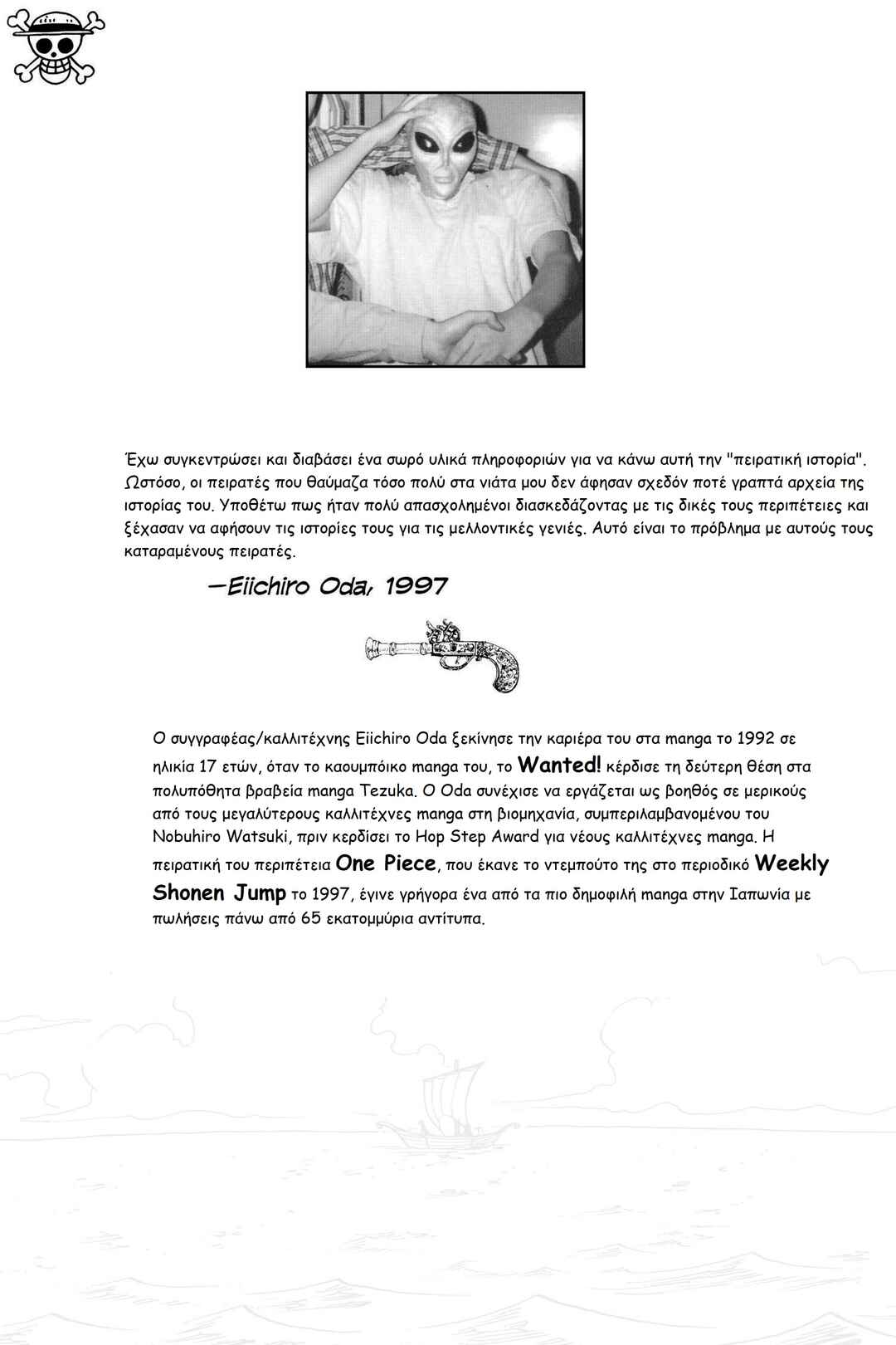 Chapter 1 - Page 2